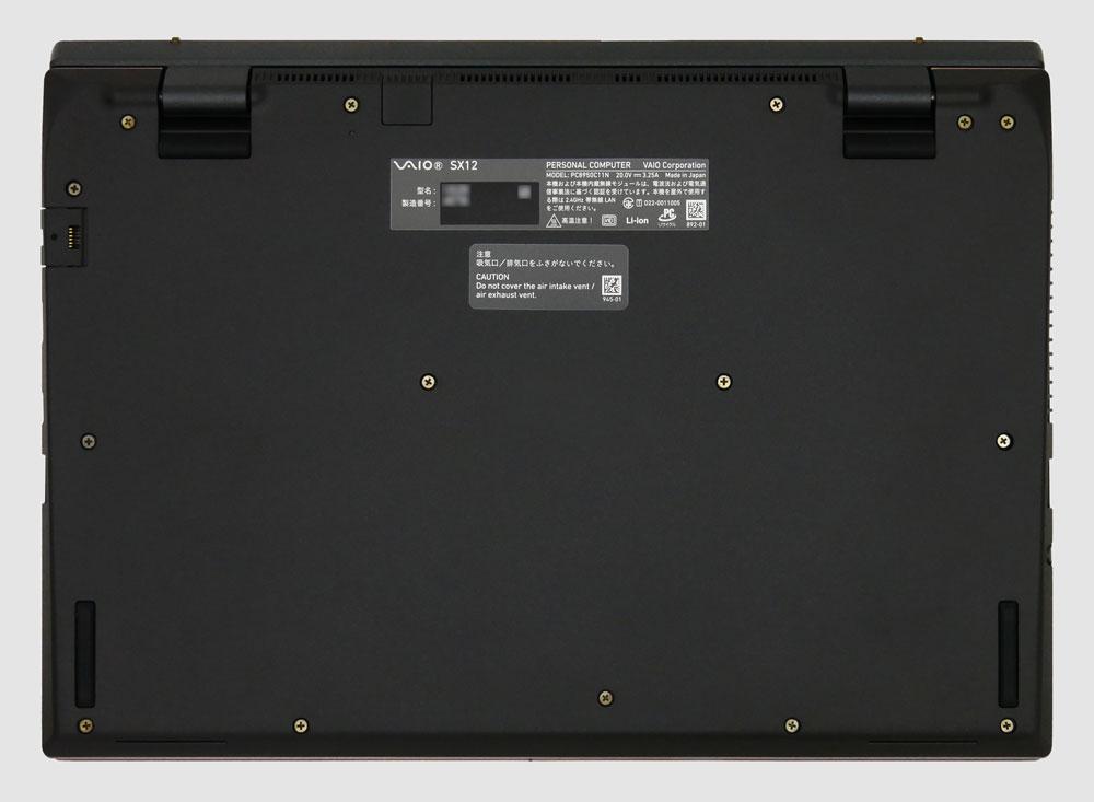 VAIO SX12の底面