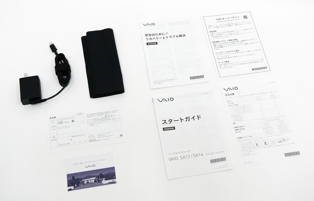 VAIO SX14の付属品