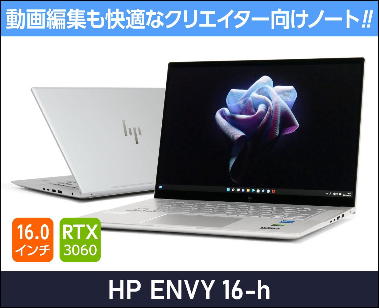 HP ENVY 16-hのメイン画像