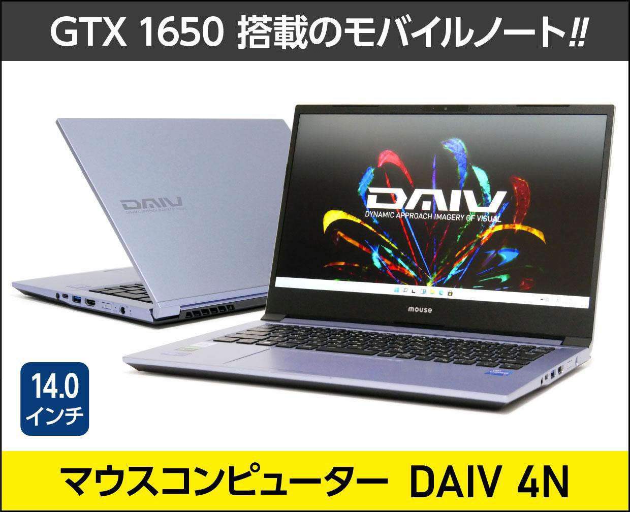 マウスコンピューター DAIV 4Nのメイン画像