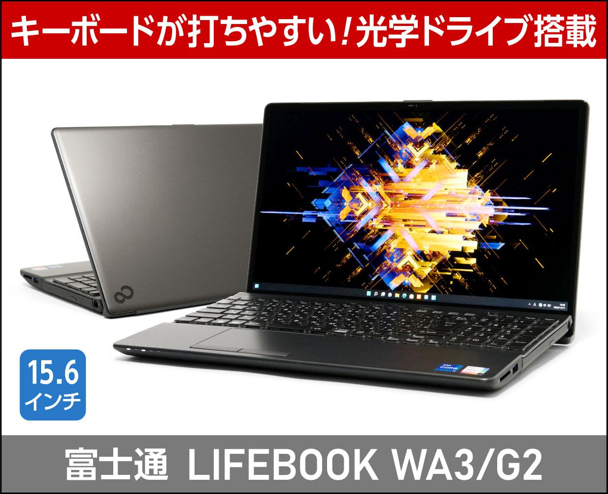 富士通 LIFEBOOK WA3/G2のメイン画像