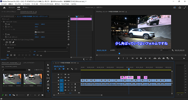 Adobe Premiere Pro