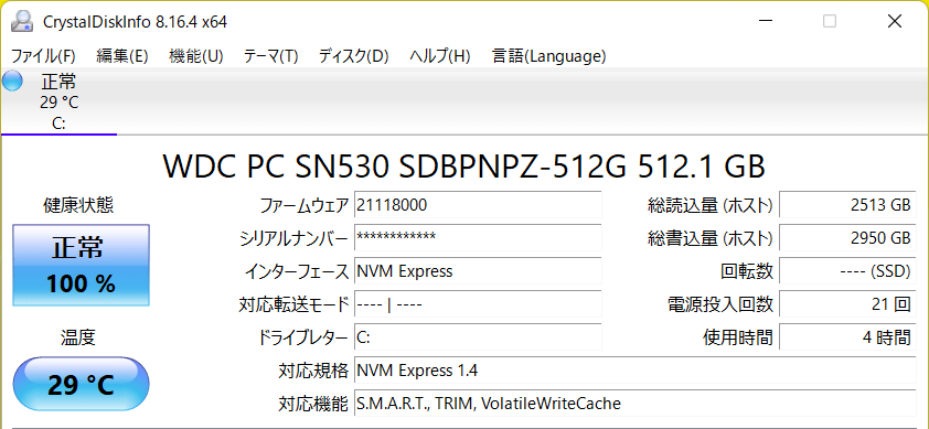 SSD情報