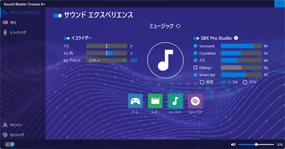 Sound Blaster Cinema 6＋