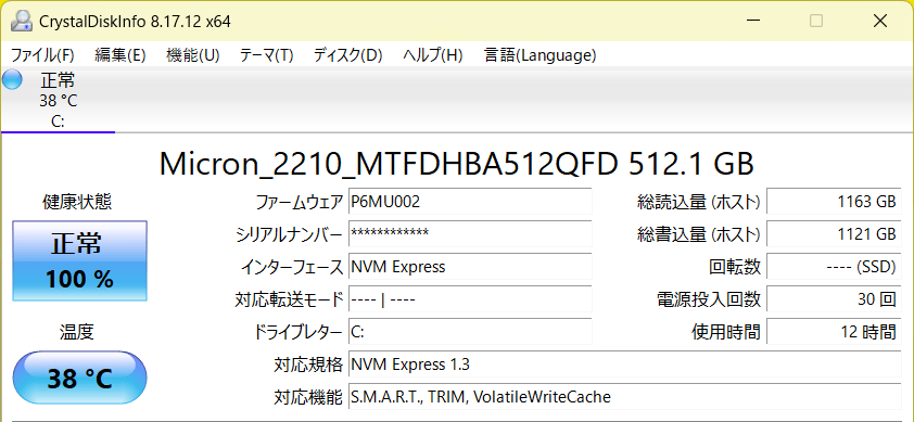 SSD情報