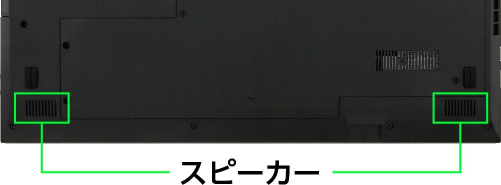 マウスコンピューター mouse F7-i5のスピーカー