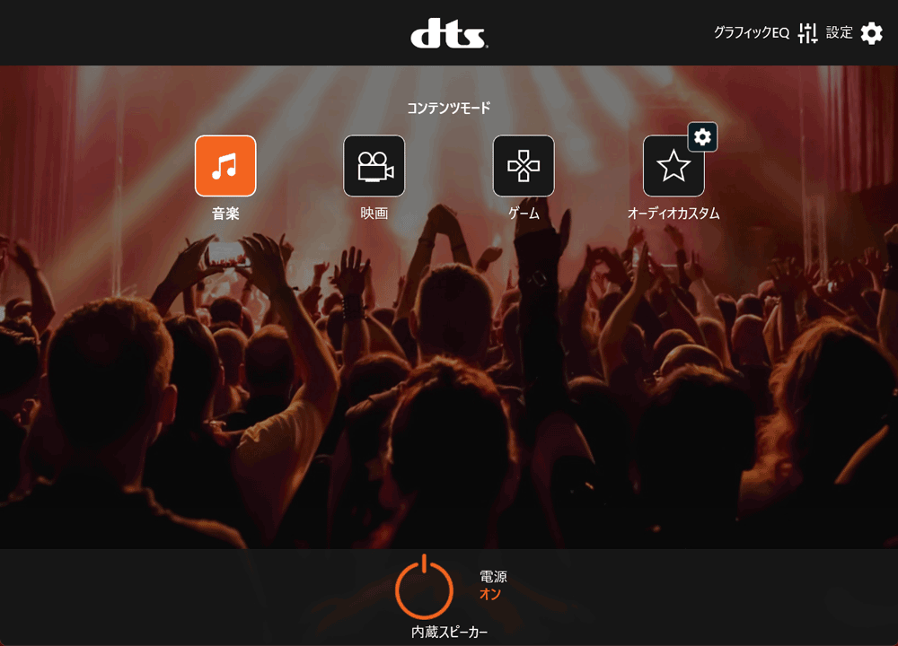 DTS Audio Processing