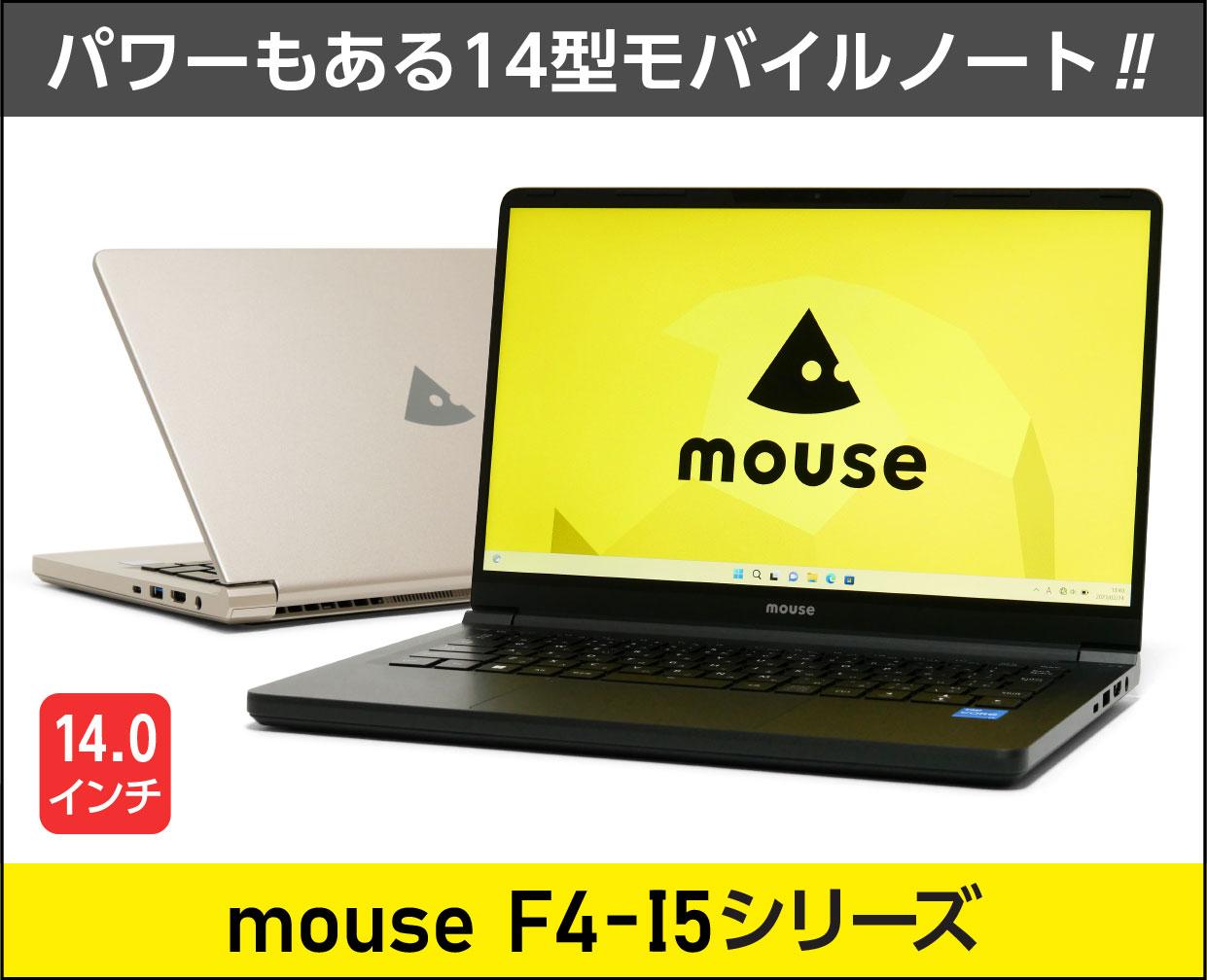 マウスコンピューターmouse F4-I5U01OB-Aのレビュー