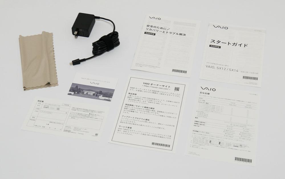 VAIO SX14 ファインレッドの付属品