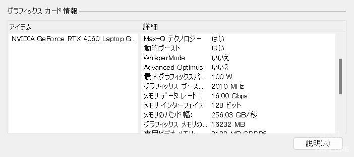  G-Tune E4-I7G60DB-BのNVIDIA GeForce RTX 4060（8GB）の最大グラフィックスパワー