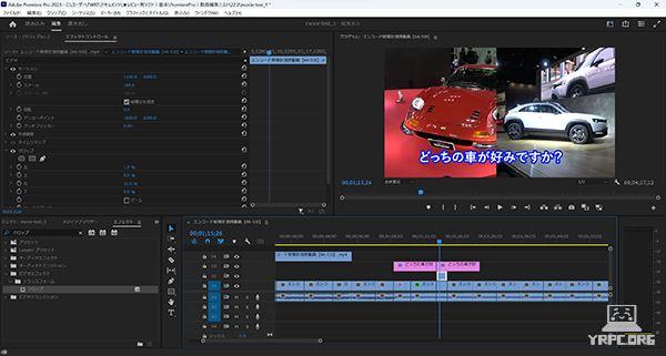 Adobe Premiere Pro