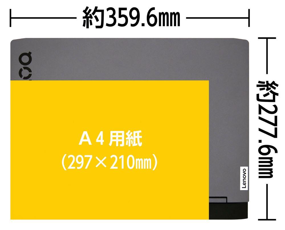 A4用紙とLenovo LOQ 16IRH8の大きさの比較