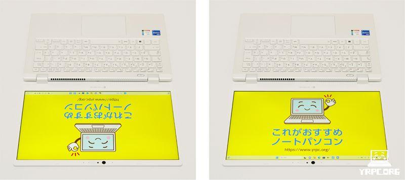 画面表示の回転