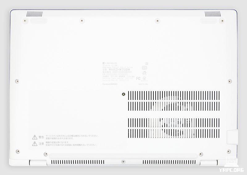 dynabook GZ/HWの底面