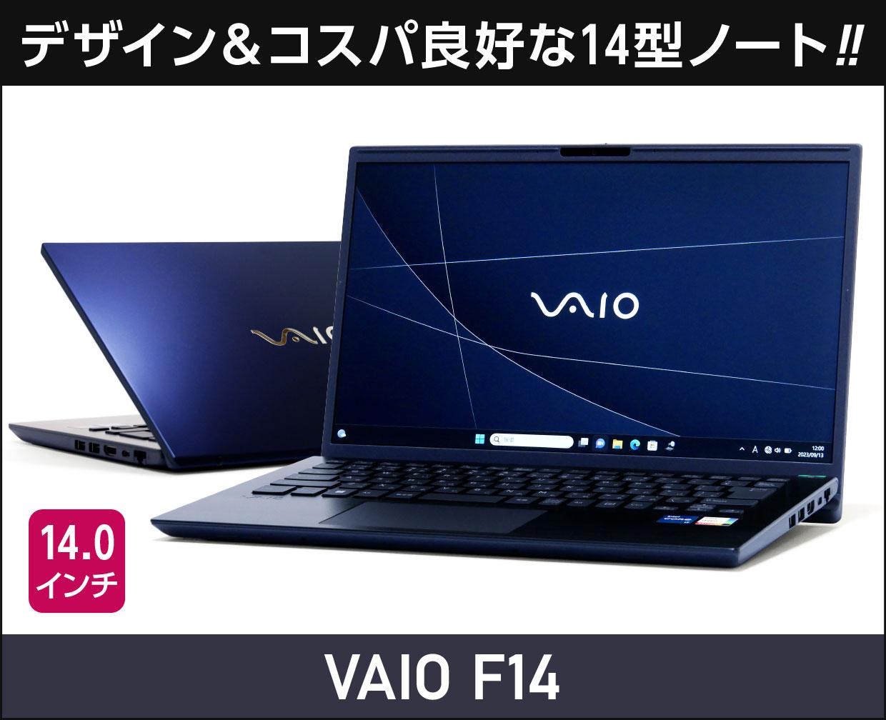 VAIO F14のメイン画像