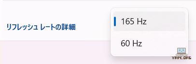 ディスプレイのリフレッシュレート