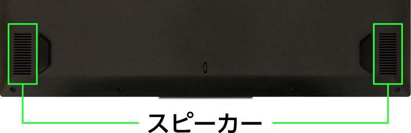 マウスコンピューター NEXTGEAR J6-A5G50GN-Aのスピーカー