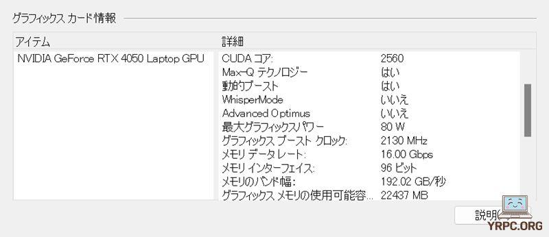  Surface Laptop Studio 2のGeForce RTX 4050の最大グラフィックスパワー