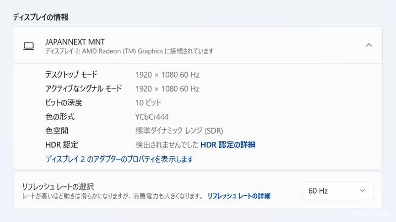 HDMIでの外部ディスプレイ出力