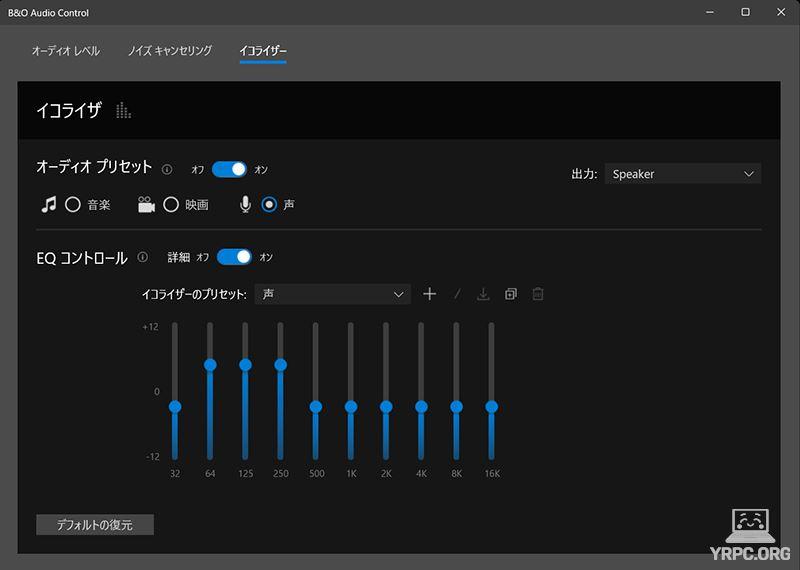 B&O Audio Control