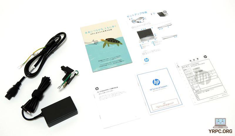 HP Pavilion Aero 13-beの付属品