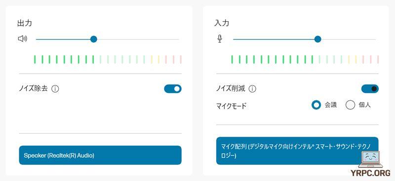 ノイズ削減