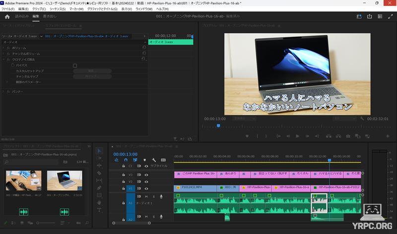 Adobe Premiere Pro