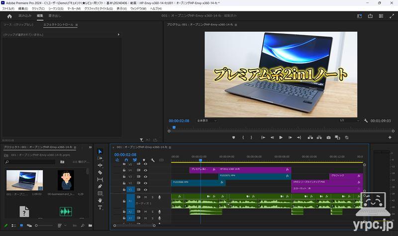 Adobe Premiere Pro