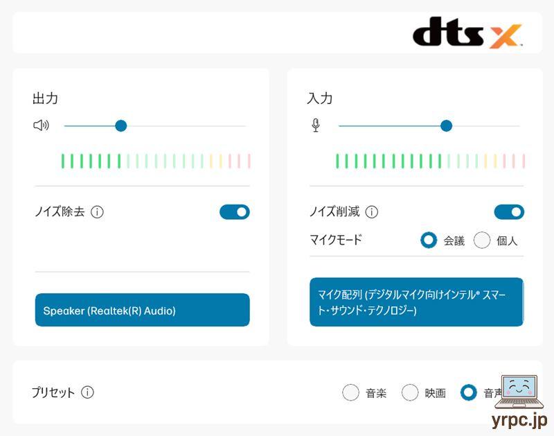 DTS:X