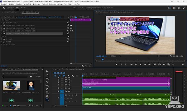 Adobe Premiere Pro