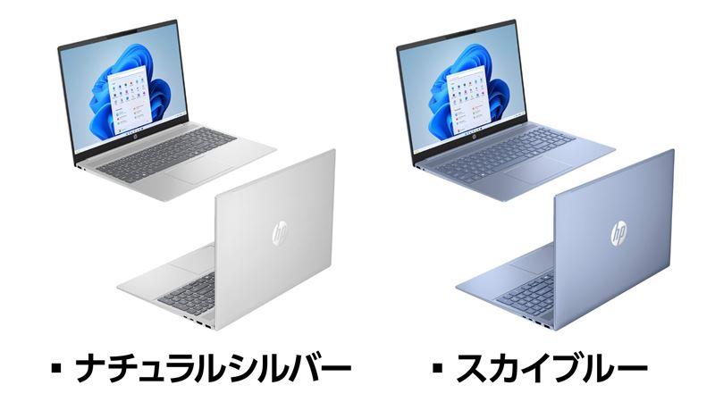 HP Pavilion 16-afのカラーバリエーション