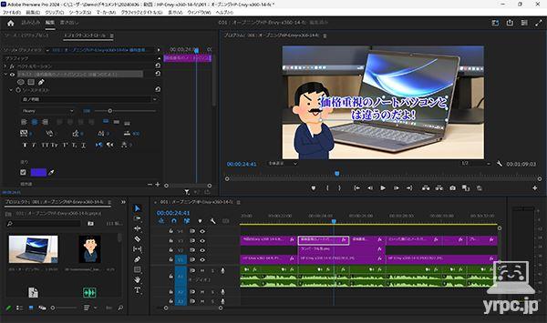 Adobe Premiere Pro