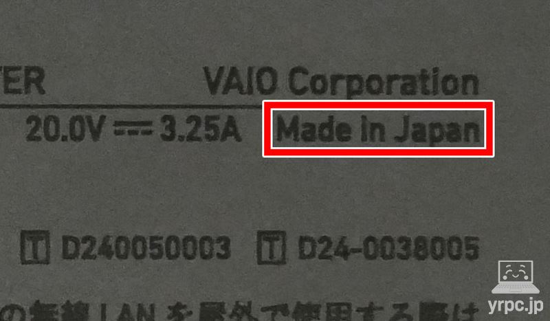 日本製（Made in Japan）