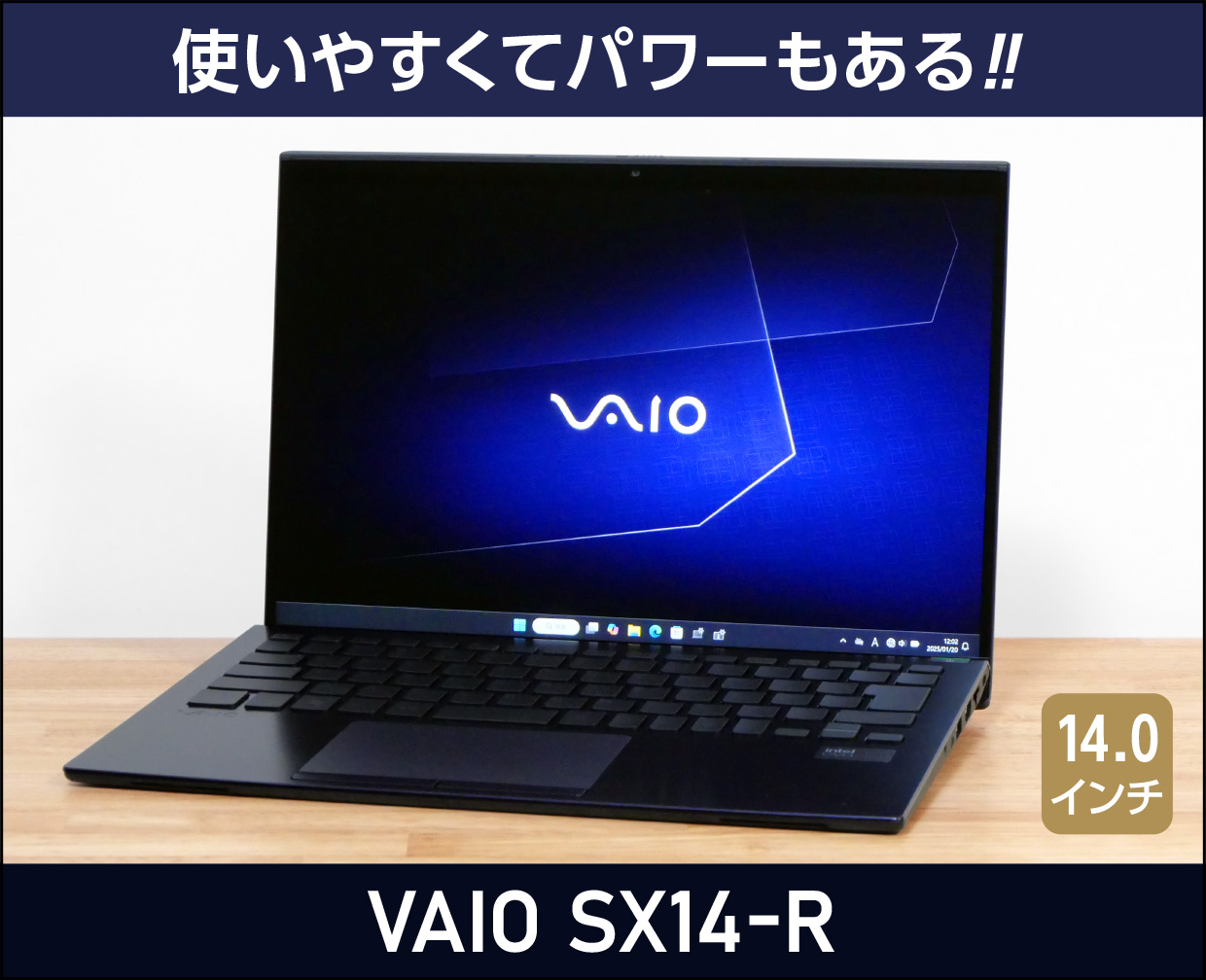 VAIO SX14-Rのメイン画像