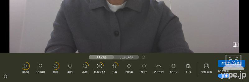 AIメイクアップアプリUmore（ユーモア）