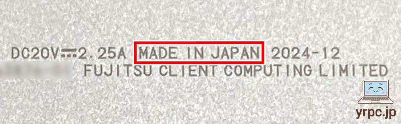 日本製（Made in Japan）