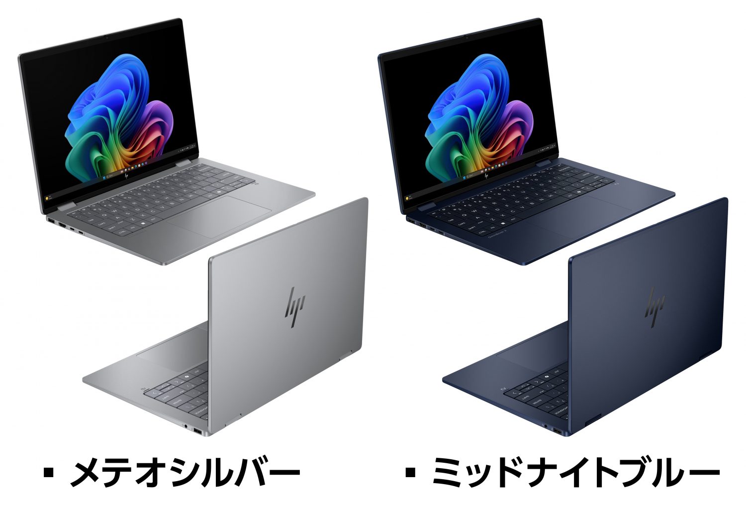 HP OmniBook X Flip 14-fmのカラーバリエーション