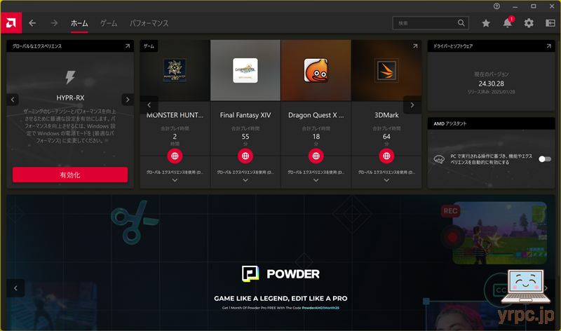 AMD HYPR-RX