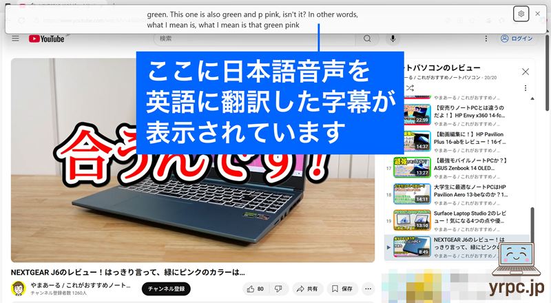 ライブキャプション