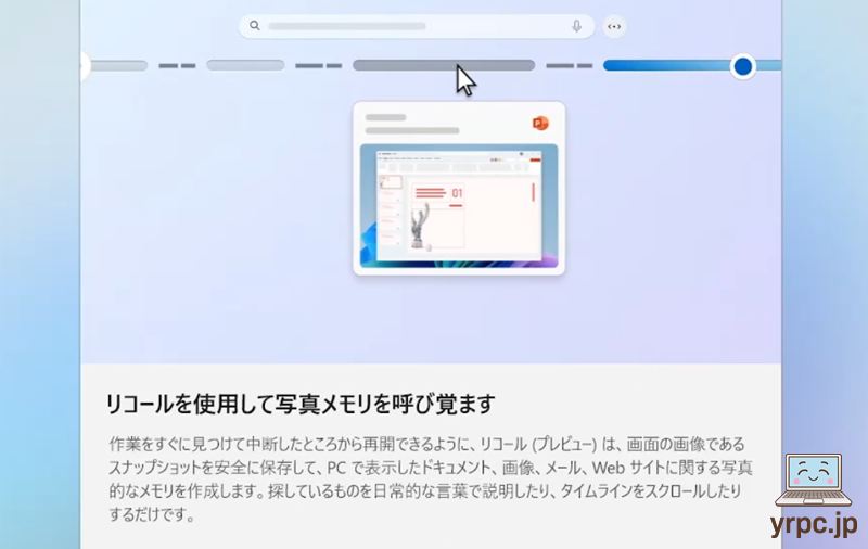 リコール