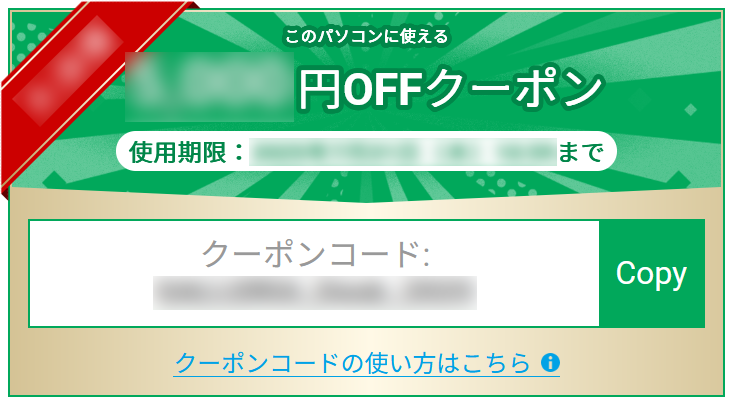 Copyボタンをタップまたはクリックでコピーされます