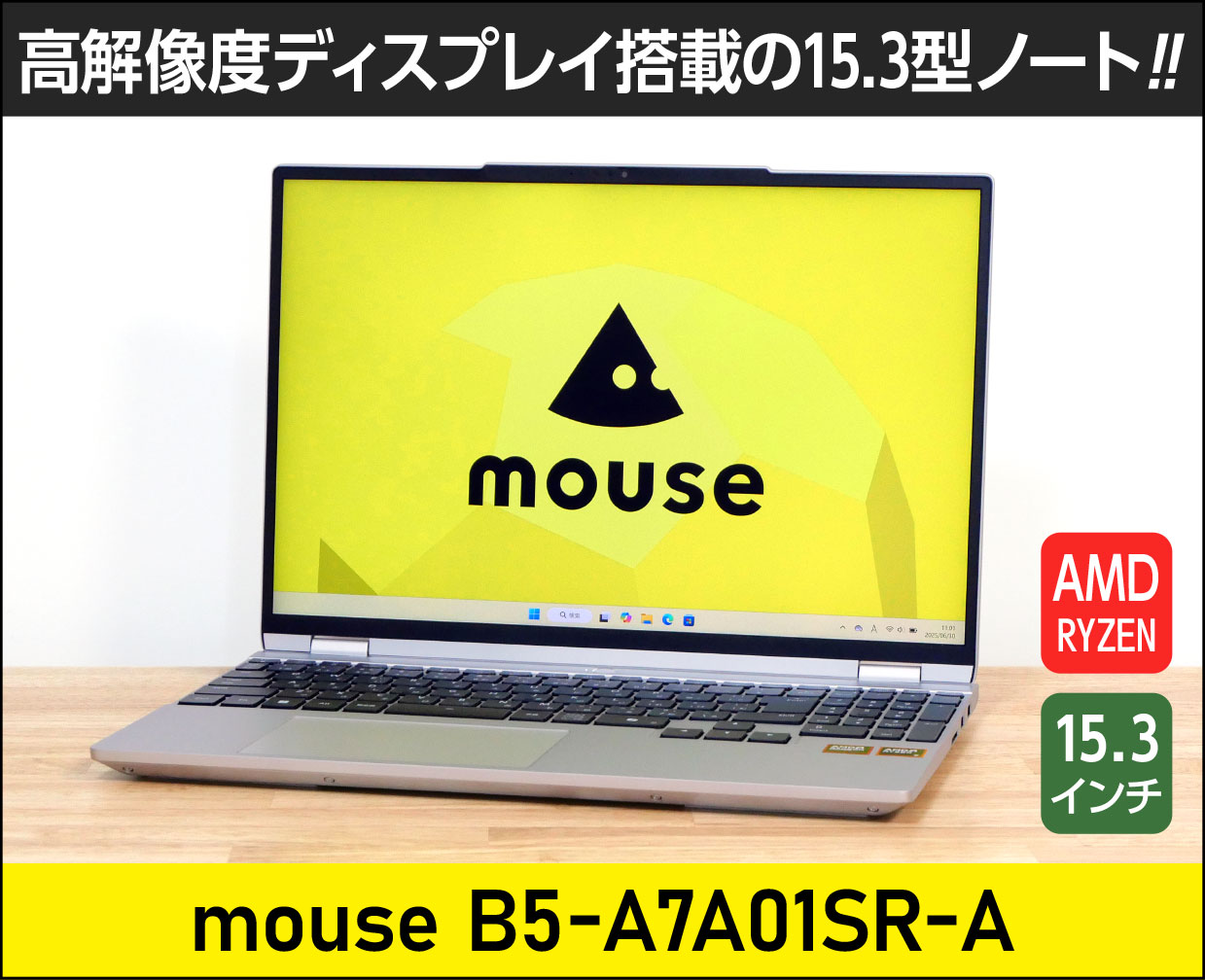 マウスコンピューター mouse B5-A7A01SR-Aのメイン画像