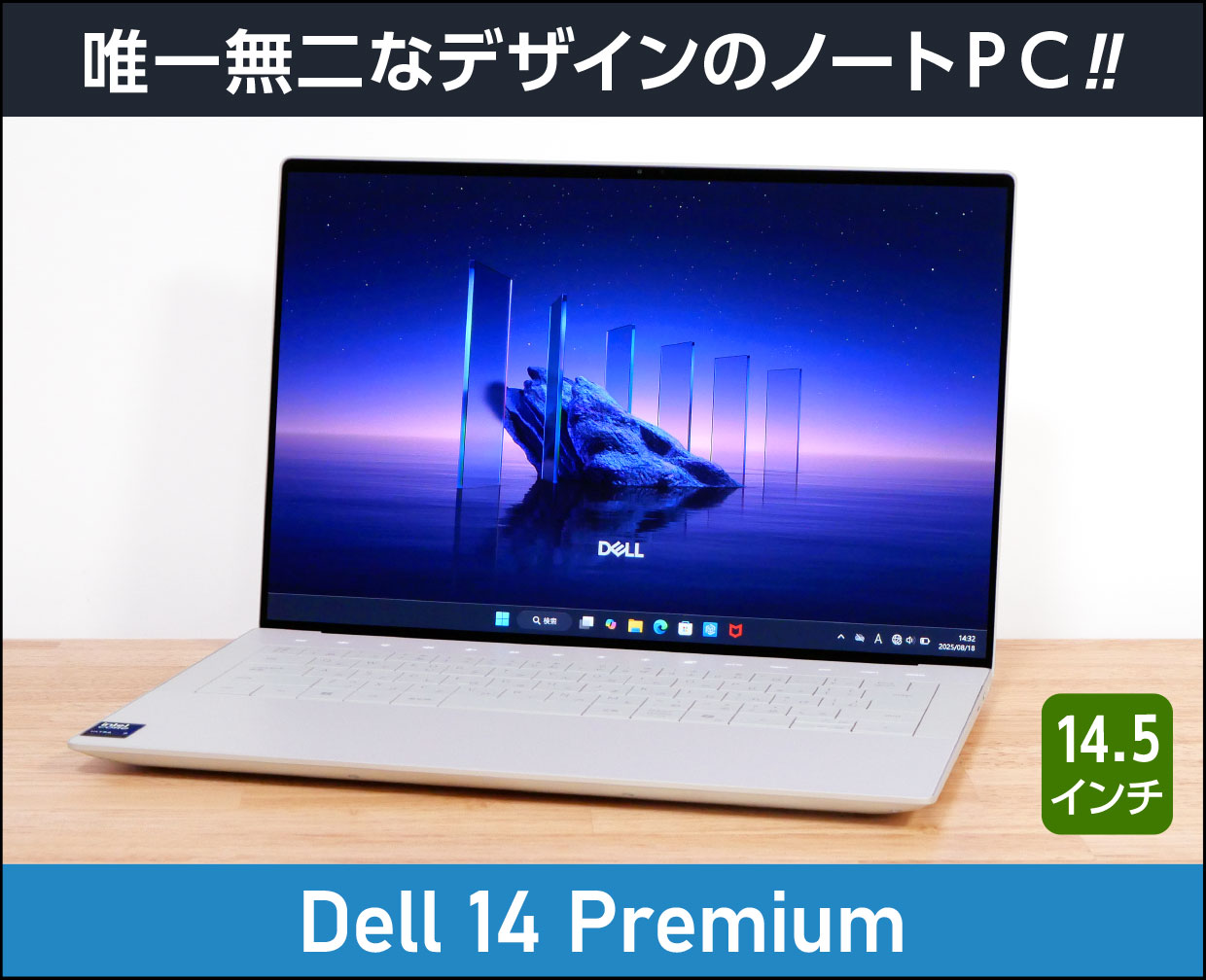 デル Dell 14 Premiumのメイン画像