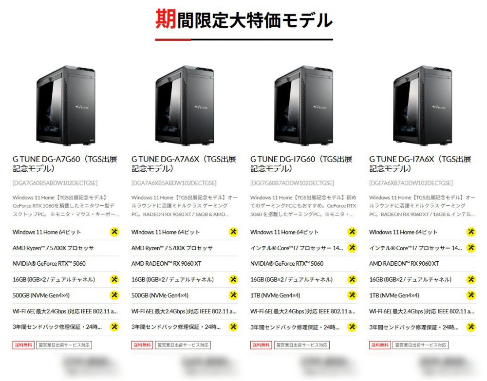 日本国内生産】マウス社マットゴールド☘8世代i7☘️NVMe256+1TB mouse