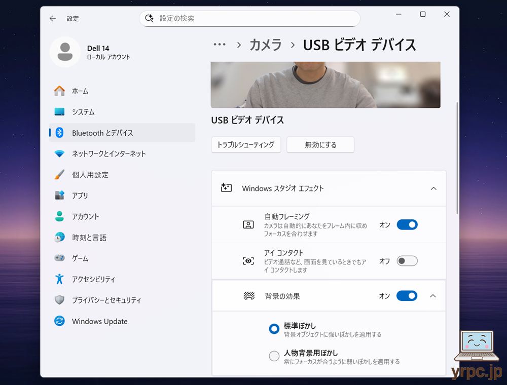 Windows スタジオ エフェクト