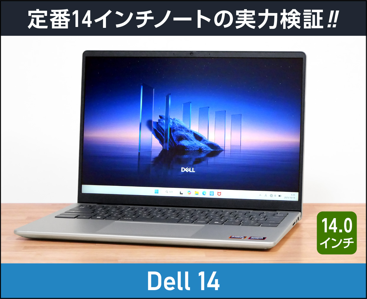 デル Dell 14のメイン画像