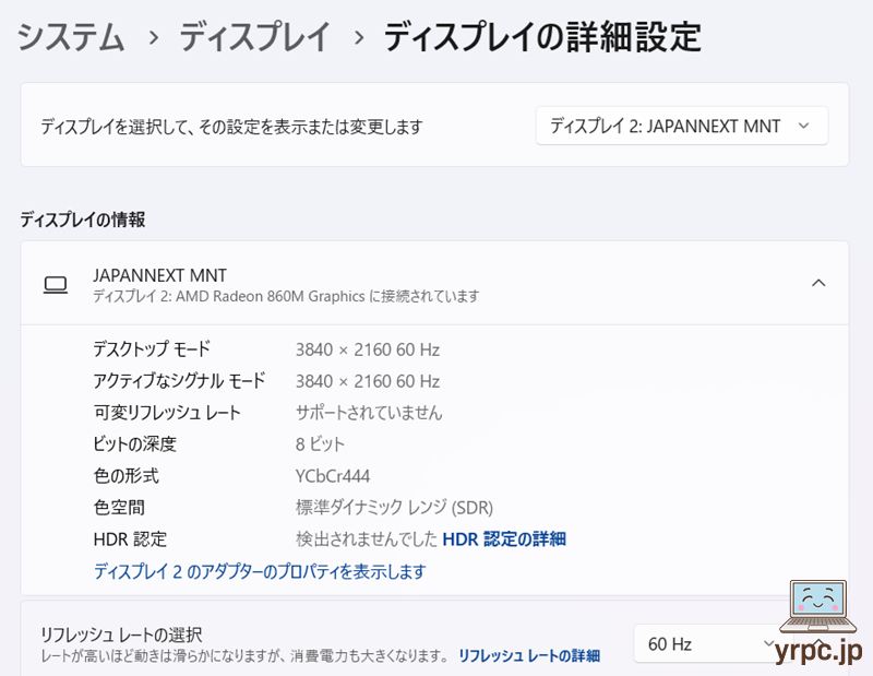 ディスプレイ出力時のキャプチャ