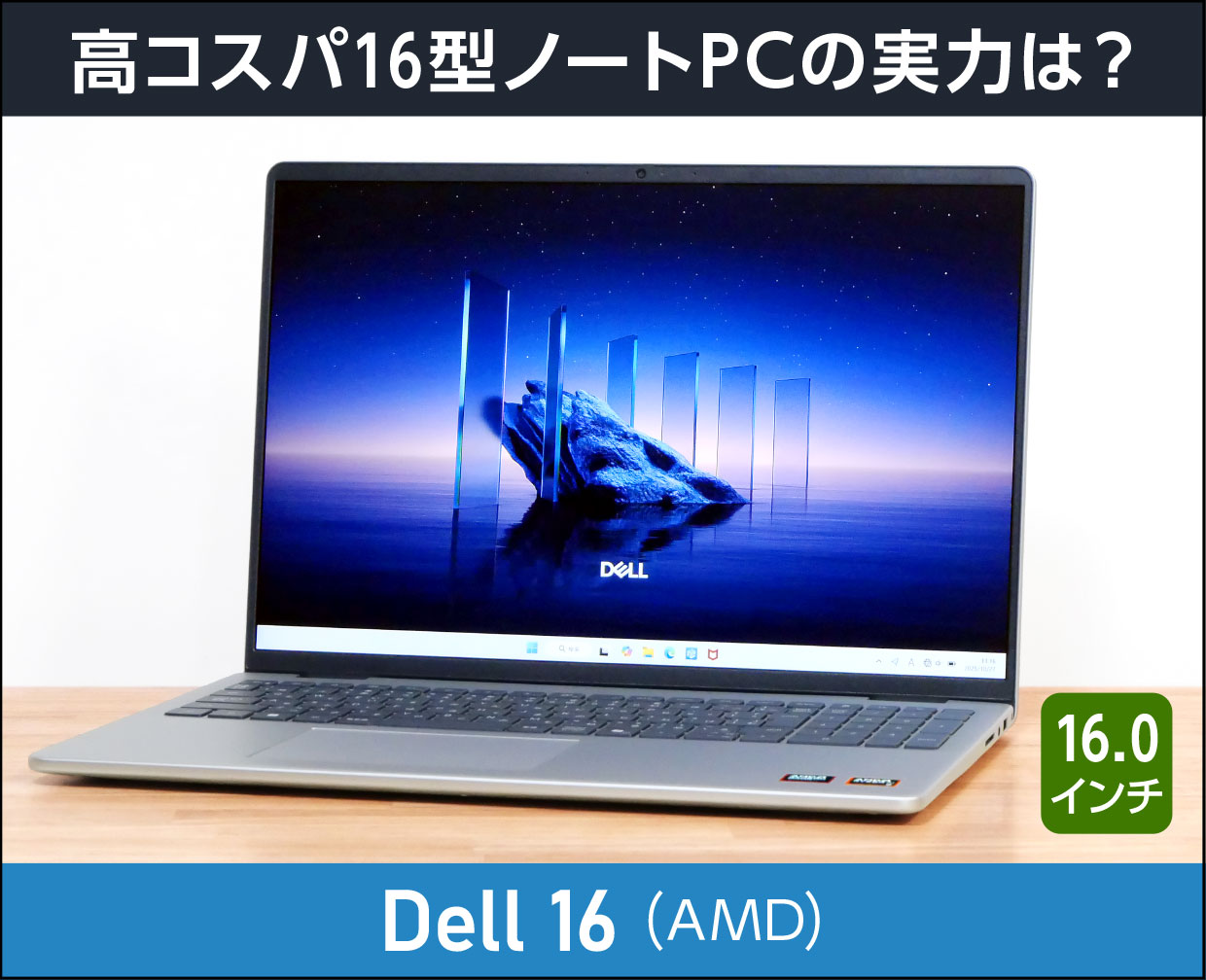 デル Dell 16のメイン画像