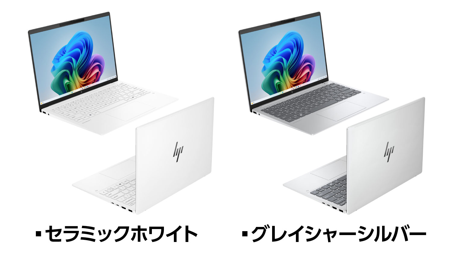 HP OmniBook 7 Aero 13-bgの外観・カラーバリエーション