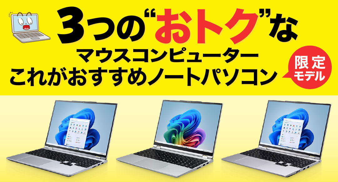 mouse-gentei-models-eyechatch-